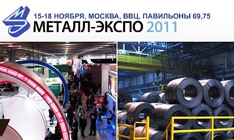 Металл-Экспо'2011. Москва.