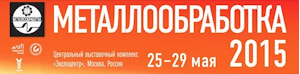Международная специализированная выставка «Металлообработка-2015». Москва