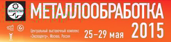 Международная специализированная выставка «Металлообработка-2015». Москва